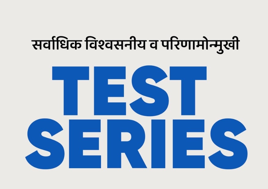 बिजौलिया शिलालेख